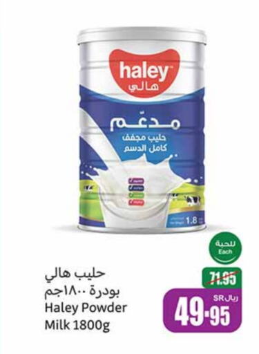  Milk Powder  in Othaim Markets in KSA, Saudi Arabia, Saudi - Al Majmaah