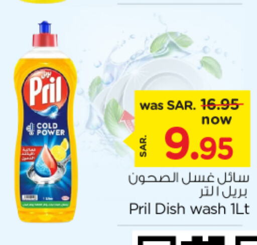 PRIL   in Nesto in KSA, Saudi Arabia, Saudi - Al Hasa