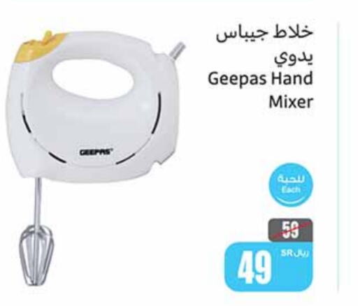 GEEPAS Mixer / Grinder  in Othaim Markets in KSA, Saudi Arabia, Saudi - Tabuk