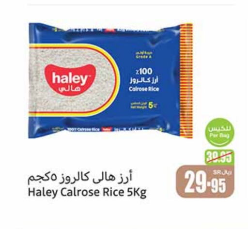 HALEY Calrose Rice  in Othaim Markets in KSA, Saudi Arabia, Saudi - Hafar Al Batin