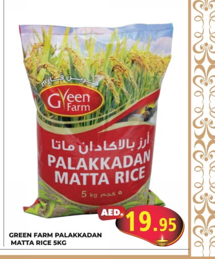  Matta Rice  in Kerala Hypermarket in UAE - Ras al Khaimah