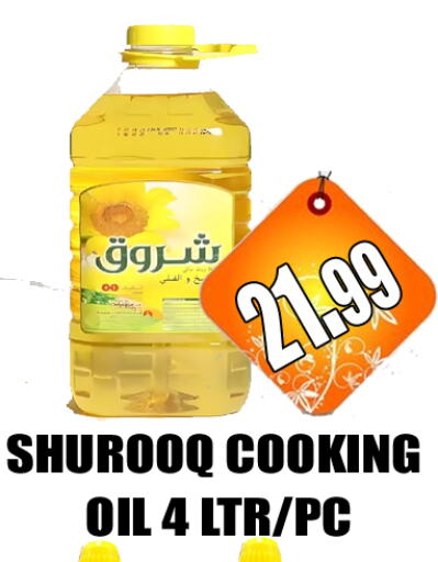 SHUROOQ Cooking Oil  in GRAND MAJESTIC HYPERMARKET in UAE - Abu Dhabi