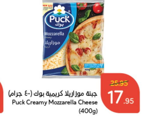 PUCK Mozzarella  in Hyper Panda in KSA, Saudi Arabia, Saudi - Buraidah