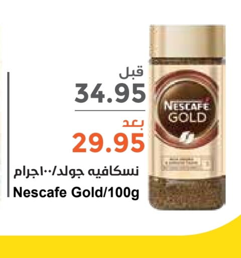 NESCAFE GOLD Coffee  in Consumer Oasis in KSA, Saudi Arabia, Saudi - Dammam