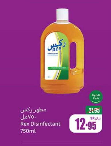  Disinfectant  in Othaim Markets in KSA, Saudi Arabia, Saudi - Dammam