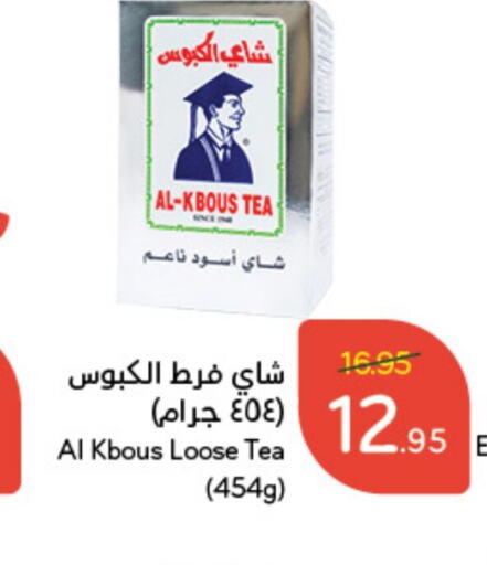  Tea Powder  in Hyper Panda in KSA, Saudi Arabia, Saudi - Al-Kharj