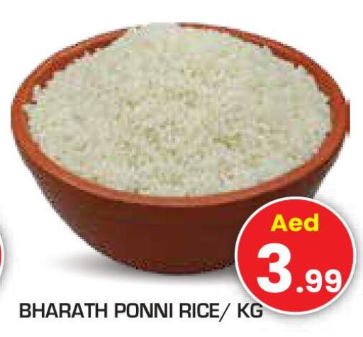  Ponni rice  in Baniyas Spike  in UAE - Sharjah / Ajman