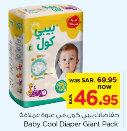 BABY COOL   in Nesto in KSA, Saudi Arabia, Saudi - Jubail