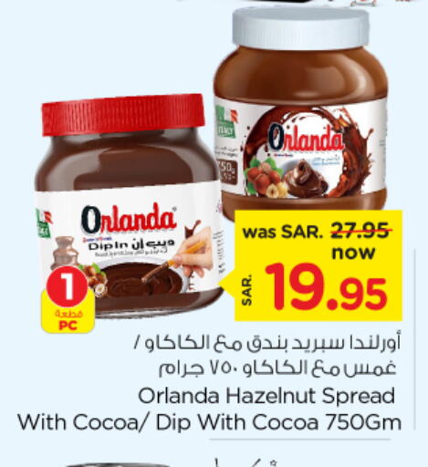  Chocolate Spread  in Nesto in KSA, Saudi Arabia, Saudi - Al Hasa