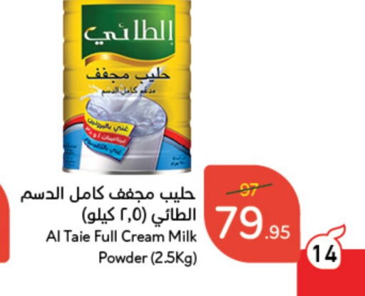 AL TAIE Milk Powder  in Hyper Panda in KSA, Saudi Arabia, Saudi - Al Majmaah