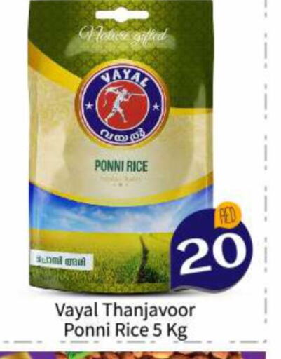  Ponni rice  in BIGmart in UAE - Abu Dhabi