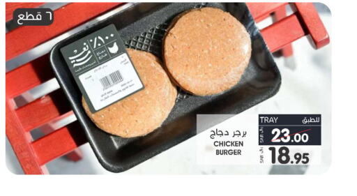  Chicken Burger  in Mazaya in KSA, Saudi Arabia, Saudi - Qatif