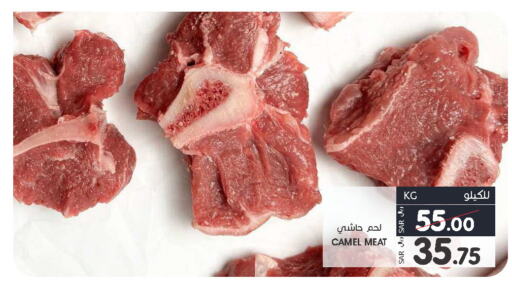  Camel meat  in Mazaya in KSA, Saudi Arabia, Saudi - Qatif