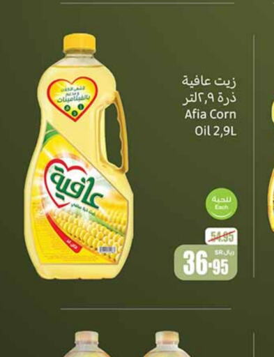 AFIA Corn Oil  in Othaim Markets in KSA, Saudi Arabia, Saudi - Arar