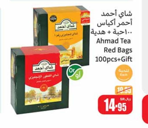 AHMAD TEA Tea Bags  in Othaim Markets in KSA, Saudi Arabia, Saudi - Al-Kharj