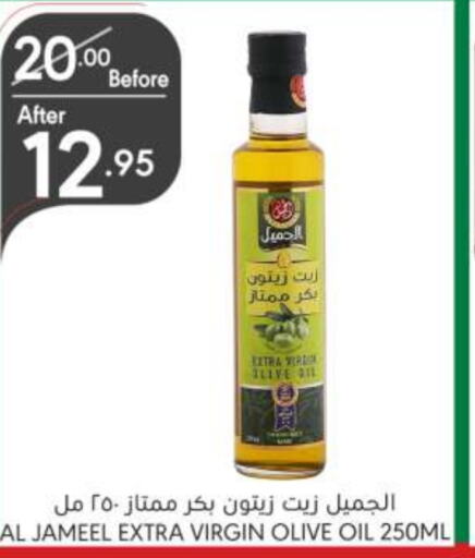  Virgin Olive Oil  in Manuel Market in KSA, Saudi Arabia, Saudi - Riyadh