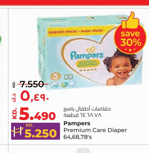 Pampers   in Lulu Hypermarket  in Kuwait - Jahra Governorate