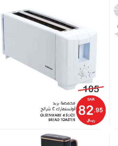 OLSENMARK Toaster  in Mazaya in KSA, Saudi Arabia, Saudi - Qatif