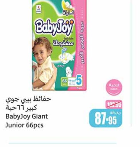 BABY JOY   in Othaim Markets in KSA, Saudi Arabia, Saudi - Sakaka