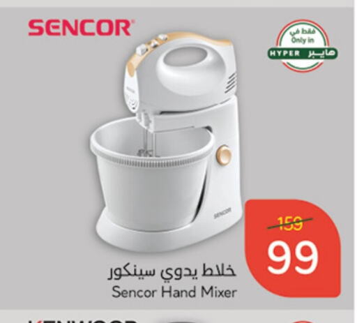  Mixer / Grinder  in Hyper Panda in KSA, Saudi Arabia, Saudi - Tabuk