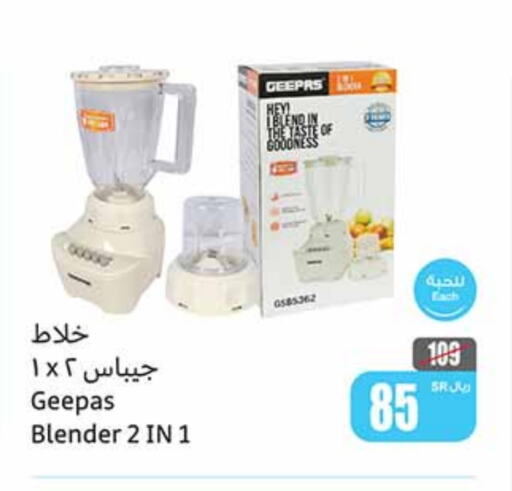 GEEPAS Mixer / Grinder  in Othaim Markets in KSA, Saudi Arabia, Saudi - Khafji