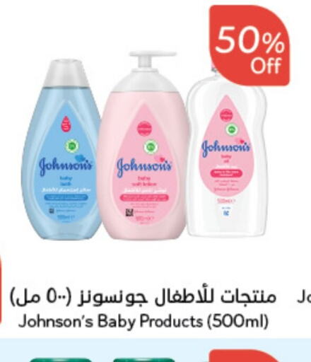 JOHNSONS   in Hyper Panda in KSA, Saudi Arabia, Saudi - Al Duwadimi