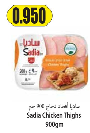 SADIA Chicken Thigh  in Locost Supermarket in Kuwait - Kuwait City