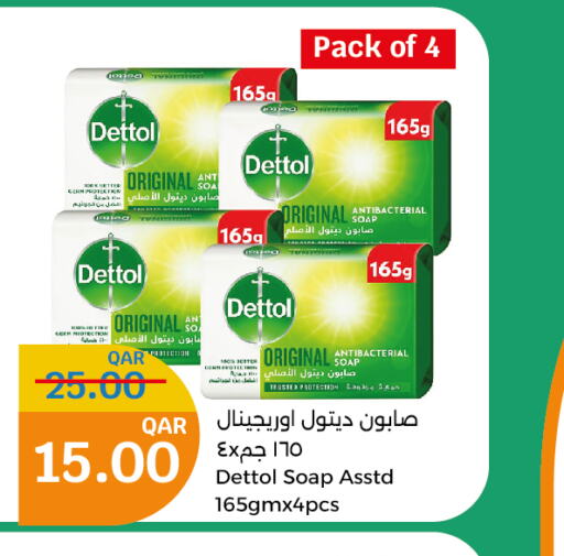 DETTOL   in City Hypermarket in Qatar - Al Wakra