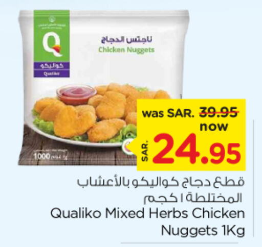 QUALIKO Chicken Nuggets  in Nesto in KSA, Saudi Arabia, Saudi - Al Hasa