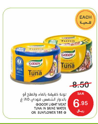 GOODY Tuna - Canned  in Mazaya in KSA, Saudi Arabia, Saudi - Qatif