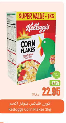 KELLOGGS Corn Flakes  in Othaim Markets in KSA, Saudi Arabia, Saudi - Mahayil