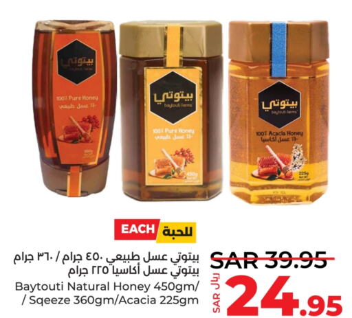  Honey  in LULU Hypermarket in KSA, Saudi Arabia, Saudi - Tabuk