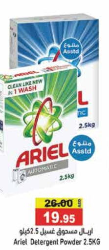 ARIEL   in Aswaq Ramez in UAE - Abu Dhabi