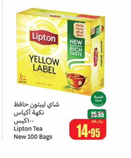 Lipton Tea Bags  in Othaim Markets in KSA, Saudi Arabia, Saudi - Al Hasa