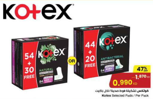 KOTEX   in The Sultan Center in Kuwait - Kuwait City