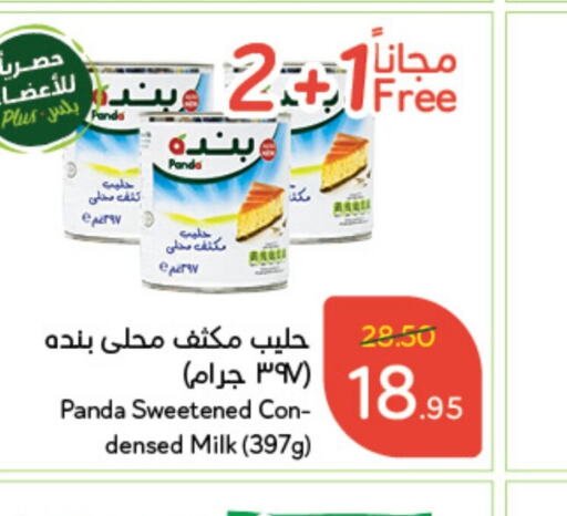 PANDA Condensed Milk  in Hyper Panda in KSA, Saudi Arabia, Saudi - Riyadh