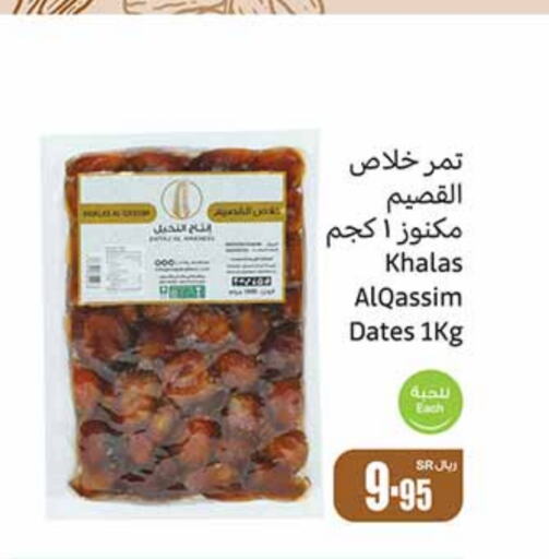    in Othaim Markets in KSA, Saudi Arabia, Saudi - Khafji