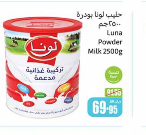 LUNA Milk Powder  in Othaim Markets in KSA, Saudi Arabia, Saudi - Al Majmaah