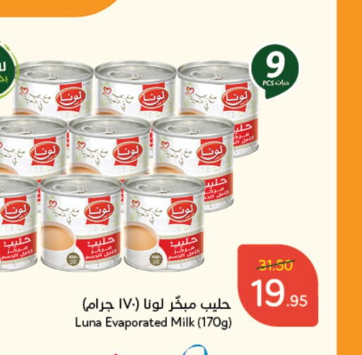 LUNA Evaporated Milk  in Hyper Panda in KSA, Saudi Arabia, Saudi - Ta'if