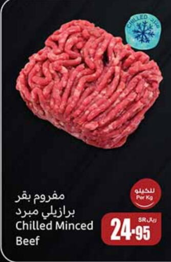  Beef  in Othaim Markets in KSA, Saudi Arabia, Saudi - Hafar Al Batin