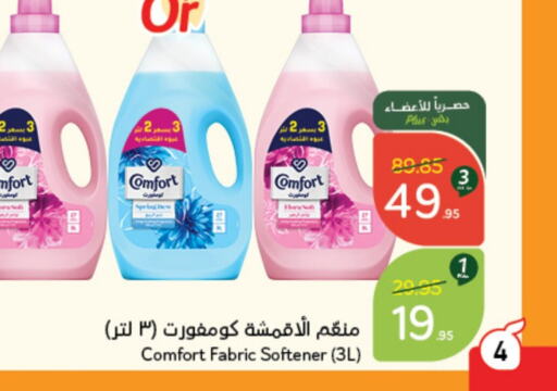 COMFORT Softener  in Hyper Panda in KSA, Saudi Arabia, Saudi - Jubail