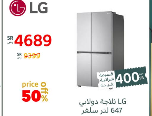 LG Refrigerator  in BuKhamseen Electric Appliances and Electronics in KSA, Saudi Arabia, Saudi - Qatif