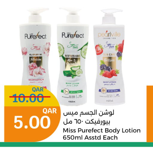  Body Lotion & Cream  in City Hypermarket in Qatar - Al Shamal