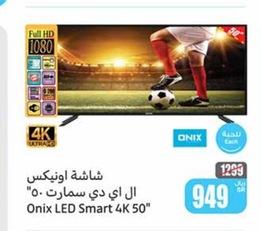 ONIX Smart TV  in Othaim Markets in KSA, Saudi Arabia, Saudi - Mahayil