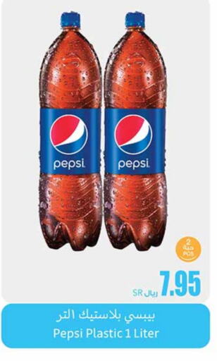 PEPSI   in Othaim Markets in KSA, Saudi Arabia, Saudi - Unayzah