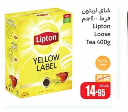 Lipton Tea Powder  in Othaim Markets in KSA, Saudi Arabia, Saudi - Tabuk