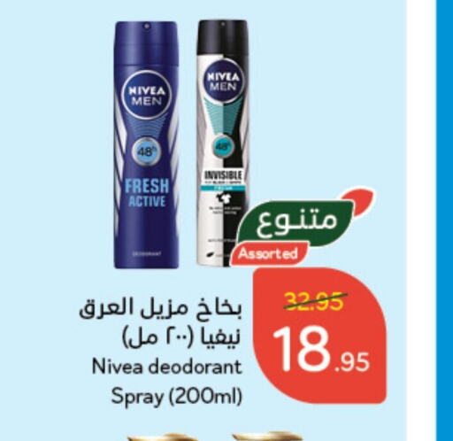 Nivea   in Hyper Panda in KSA, Saudi Arabia, Saudi - Khafji