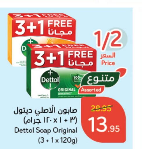 DETTOL   in Hyper Panda in KSA, Saudi Arabia, Saudi - Qatif