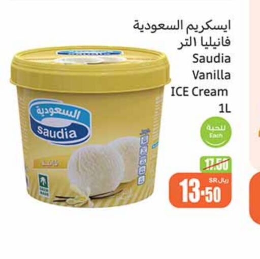 SAUDIA   in Othaim Markets in KSA, Saudi Arabia, Saudi - Khafji