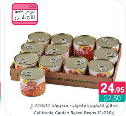 CALIFORNIA Baked Beans  in Muntazah Markets in KSA, Saudi Arabia, Saudi - Qatif